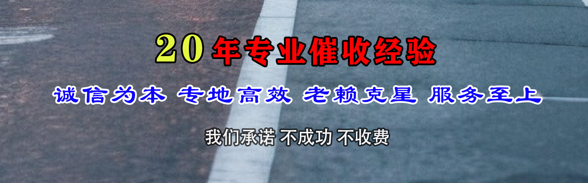 鄂州追债公司