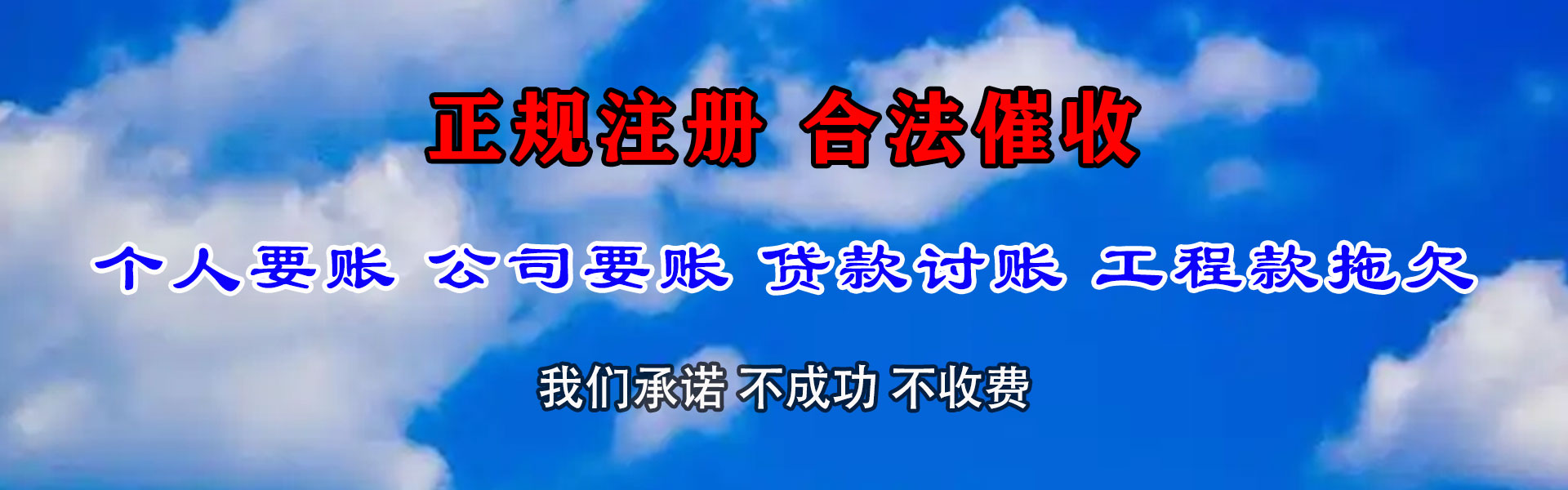 鄂州追债公司